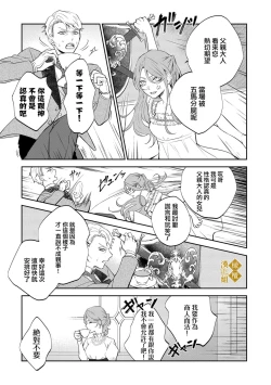 Page 11 of haikei misi ranu danna sama、 rikon si te itadaki masu01话