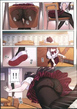 Page 13 of Komi-san wa, H Mousoushou desu. Vol. 2