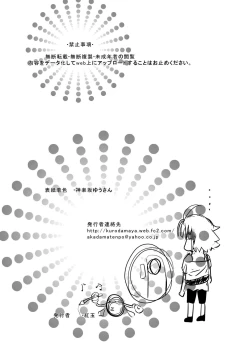 Page 38 of Shigen Kaishuu