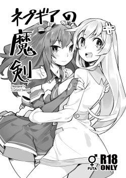 Page 1 of Nepgear's Cursed Sword