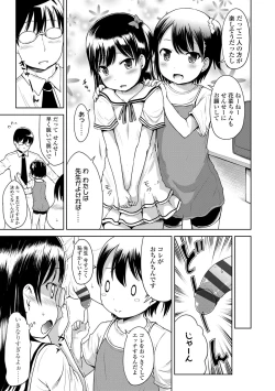 Page 153 of Ippai Asobo!