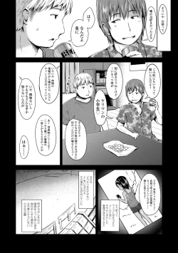 Page 190 of Ippai Asobo!