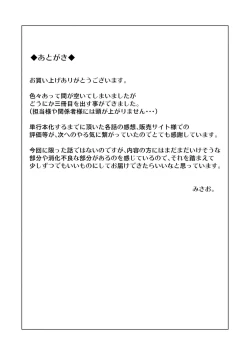 Page 205 of Ippai Asobo!