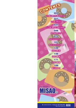 Page 2 of Ippai Asobo!