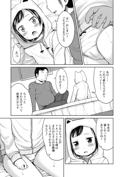 Page 83 of Ippai Asobo!