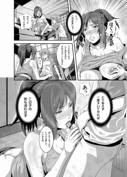 Page 10 of Mago Hame Jijii to Mama Mawashi | 孫女戳插爺與媽媽被輪姦