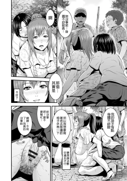 Page 75 of Mago Hame Jijii to Mama Mawashi | 孫女戳插爺與媽媽被輪姦