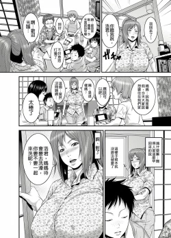 Page 87 of Mago Hame Jijii to Mama Mawashi | 孫女戳插爺與媽媽被輪姦