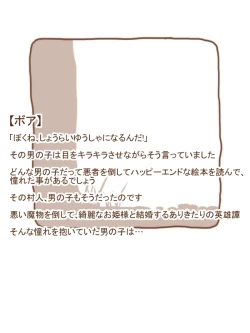 Page 11 of Mamono Musume ni Taberaremashita 19