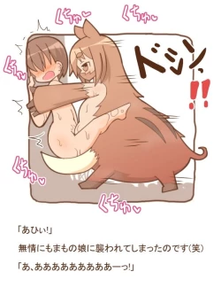 Page 12 of Mamono Musume ni Taberaremashita 19