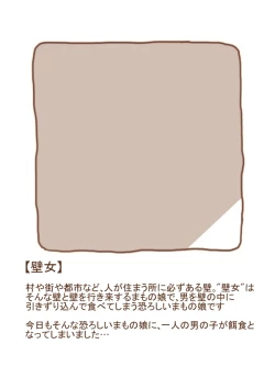 Page 16 of Mamono Musume ni Taberaremashita 19