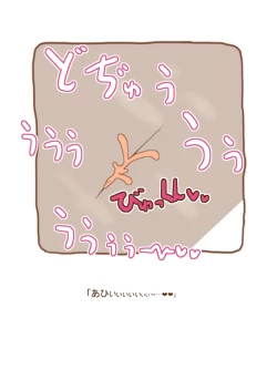 Page 20 of Mamono Musume ni Taberaremashita 19