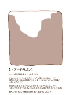 Page 6 of Mamono Musume ni Taberaremashita 19