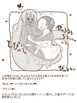 Page 2 of Shiro Kuro Mamono Musume ni Taberaremashita 15