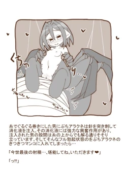 Page 7 of Shiro Kuro Mamono Musume ni Taberaremashita 15