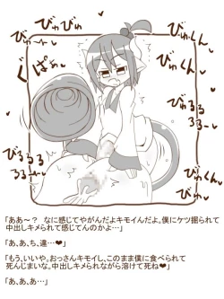 Page 4 of Shiro Kuro Mamono Musume ni Taberaremashita 16