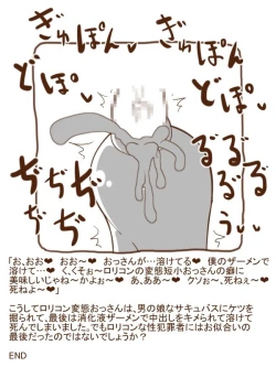 Page 7 of Shiro Kuro Mamono Musume ni Taberaremashita 16