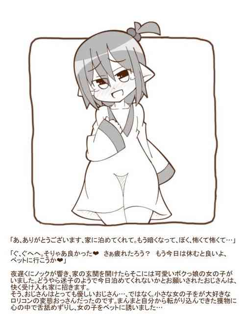 Download Shiro Kuro Mamono Musume ni Taberaremashita 16