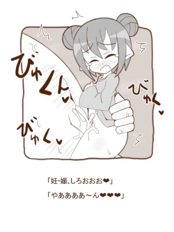 Page 2 of Shiro Kuro Mamono Musume ni Taberaremashita 18