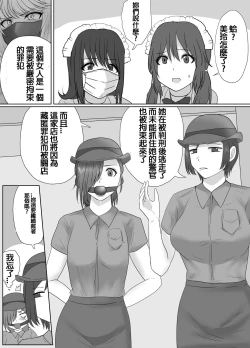 Page 14 of DELINQUEST GIRL ON THE RUN3 !