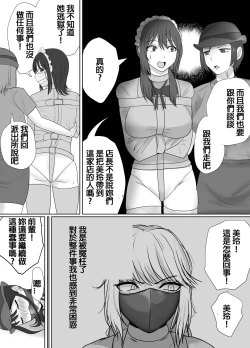 Page 15 of DELINQUEST GIRL ON THE RUN3 !