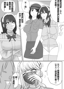 Page 4 of DELINQUEST GIRL ON THE RUN3 !