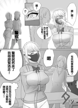 Page 5 of DELINQUEST GIRL ON THE RUN3 !