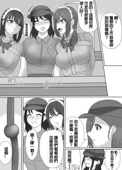 Page 8 of DELINQUEST GIRL ON THE RUN3 !