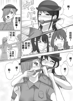 Page 9 of DELINQUEST GIRL ON THE RUN3 !