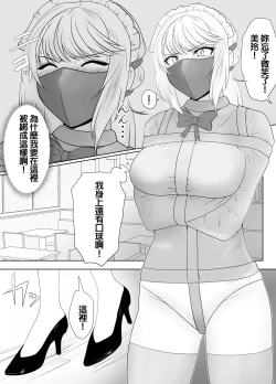 Page 2 of DELINQUEST GIRL ON THE RUN3!