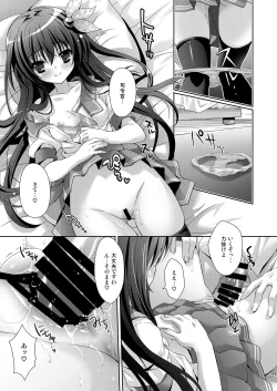 Page 17 of Issho ni Isasete Soushuuhen