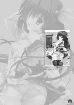 Page 26 of Issho ni Isasete Soushuuhen