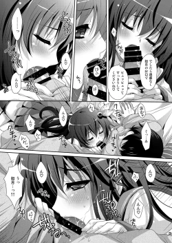 Page 29 of Issho ni Isasete Soushuuhen