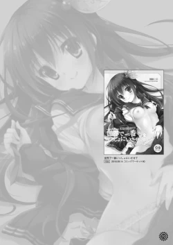 Page 70 of Issho ni Isasete Soushuuhen