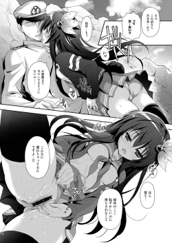 Page 76 of Issho ni Isasete Soushuuhen