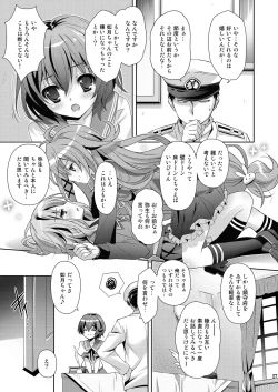Page 7 of Issho ni Isasete Soushuuhen