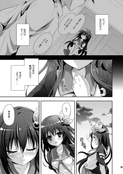Page 89 of Issho ni Isasete Soushuuhen