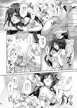 Page 98 of Issho ni Isasete Soushuuhen