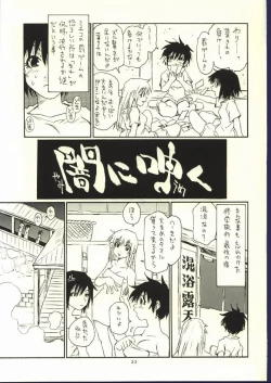 Page 21 of Doujin no Nanako-san