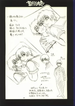 Page 47 of Doujin no Nanako-san