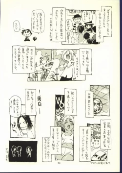 Page 54 of Doujin no Nanako-san