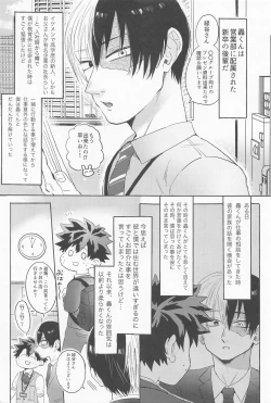 Page 10 of Shinnyuu Shain no Todorokisan o Otoshitai