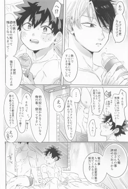 Page 23 of Shinnyuu Shain no Todorokisan o Otoshitai