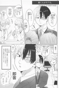 Page 34 of Shinnyuu Shain no Todorokisan o Otoshitai