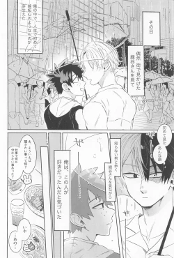 Page 5 of Shinnyuu Shain no Todorokisan o Otoshitai