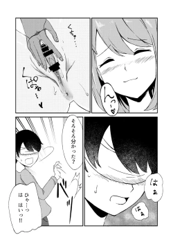 Page 14 of Kimi ga Mienakutatte