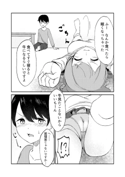 Page 6 of Kimi ga Mienakutatte