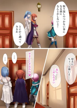 Page 5 of Kou Nattara mou Muteki!