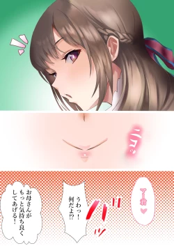 Page 7 of Kou Nattara mou Muteki!