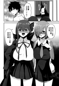 Page 15 of Kouhai-tachi ni Yuuwaku Sarete Shiboritorareru Master